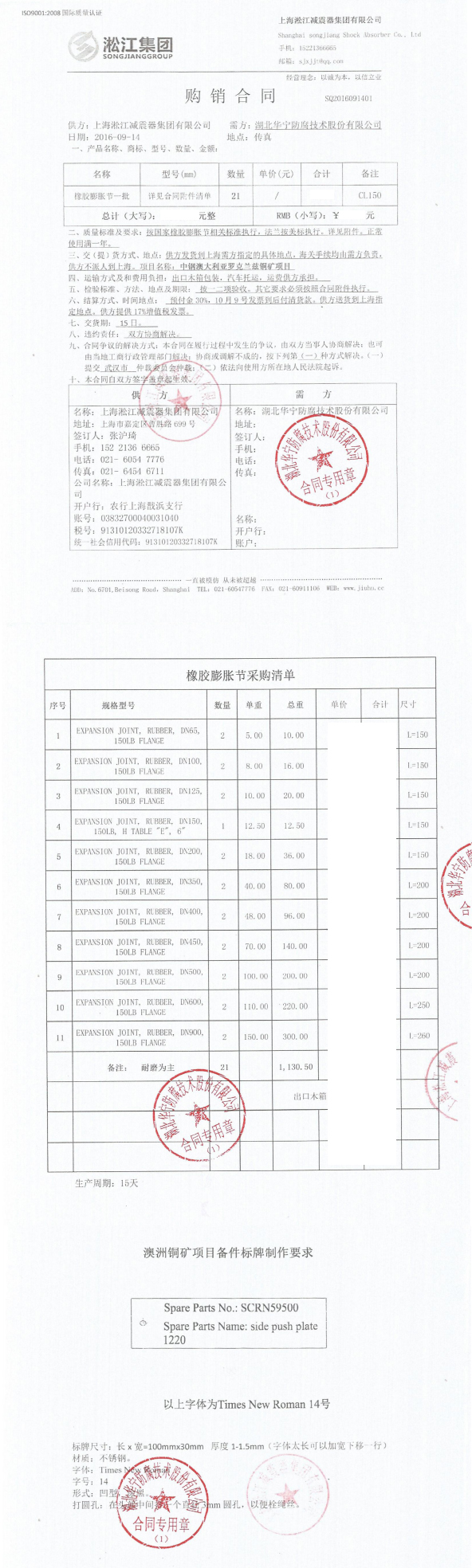 【案例】铜矿项目配套防辐射橡胶接头 防辐射橡胶接头