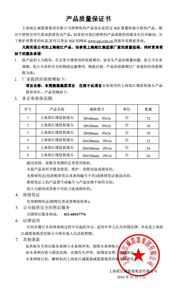 【案例】东莞厂房空调系统配套橡胶接头