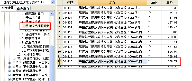 可曲挠橡胶接头套定额如何计算? 可曲挠橡胶接头套定额