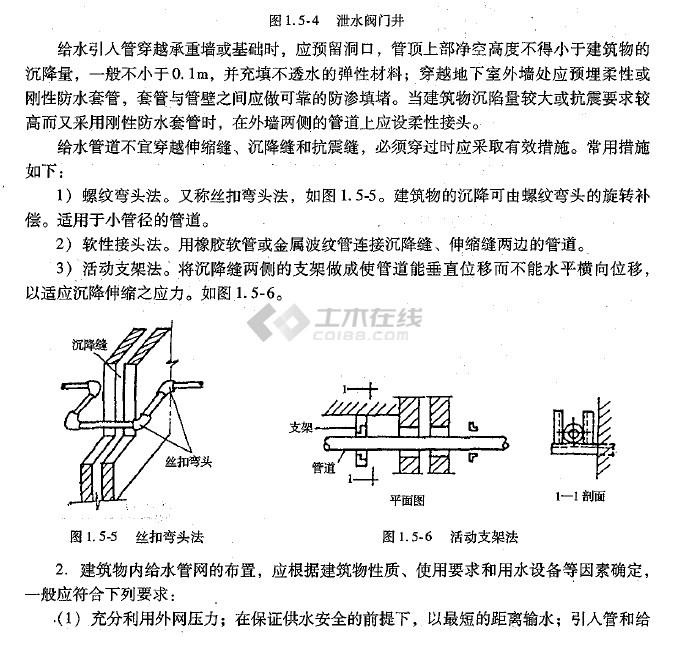 消火栓及喷淋管路穿伸缩缝时可以用可曲挠橡胶接头吗? 消火栓及喷淋管路穿伸缩缝时可以用可曲挠橡胶接头吗?