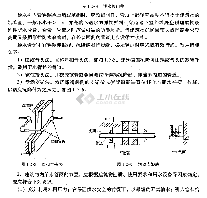 消火栓及喷淋管路穿伸缩缝时可以用可曲挠橡胶接头吗？