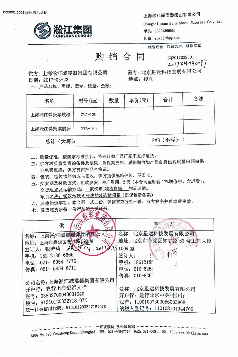 【地铁案例】武汉地铁6号线冷冻站项目用阻尼弹簧减震器