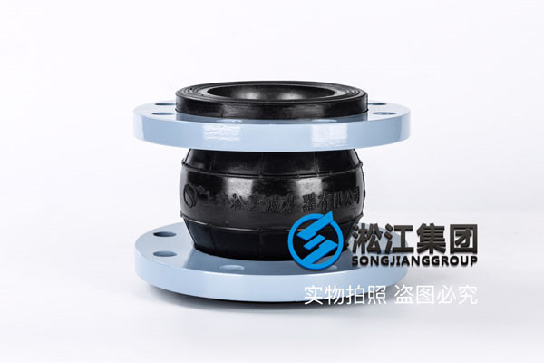 上海淞江DN100耐油性,耐腐蚀橡胶接头,三元乙丙EPDM