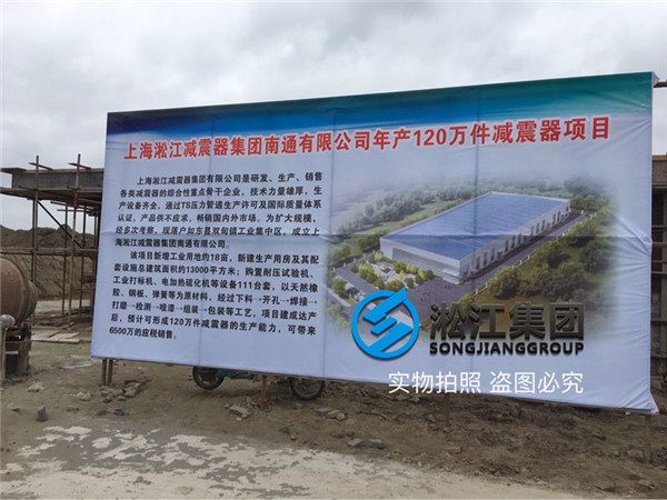 上海淞江DN100耐油性,耐腐蚀橡胶接头,三元乙丙EPDM