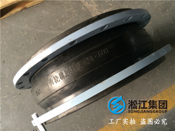 600的橡胶接头多少钱一台，长度260mm