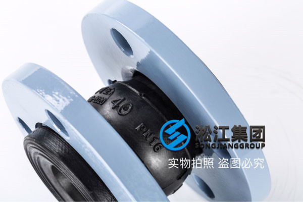 DN40/DN50NR橡胶避震喉工况:常温循环水、50度氮气