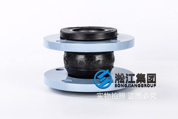 我想订4个DN65的橡胶避震喉,您能给我做份报价单吗? 冷冻水