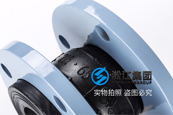 我想订4个DN65的橡胶避震喉,您能给我做份报价单吗? 冷冻水