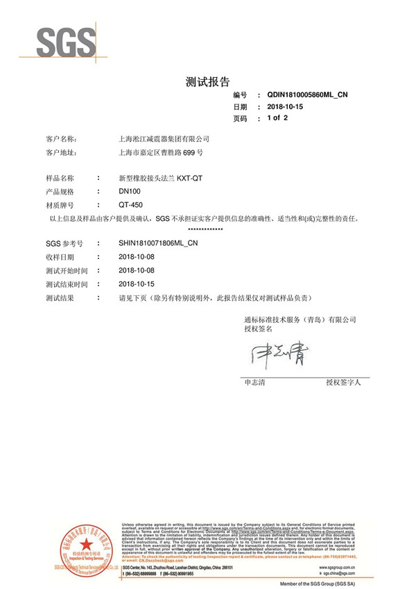橡胶避震喉,DN250-PN1.6-20#,双法兰面连接