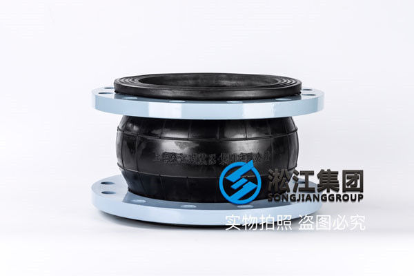 橡胶避震喉,DN250-PN1.6-20#,双法兰面连接