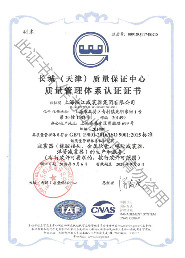 重庆＂中央空调使用DN65减震器＂订货