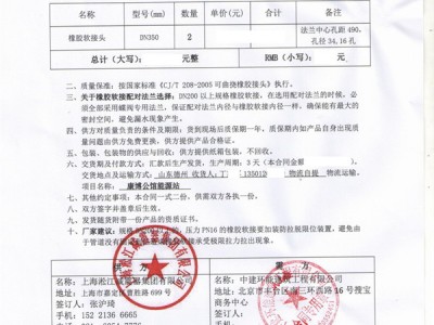【案例】能源站楼盘配套*DN350橡胶接头,用于减振、降噪