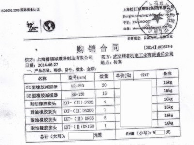 【神龙汽车武汉*工厂】采用上海淞江BE橡胶减震器