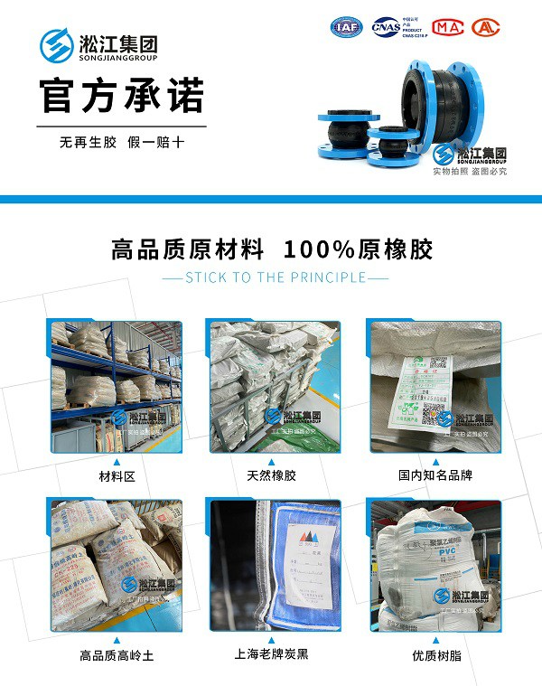 KYT-SUS304-DN80x65同心异径橡胶软连接“不锈钢法兰”